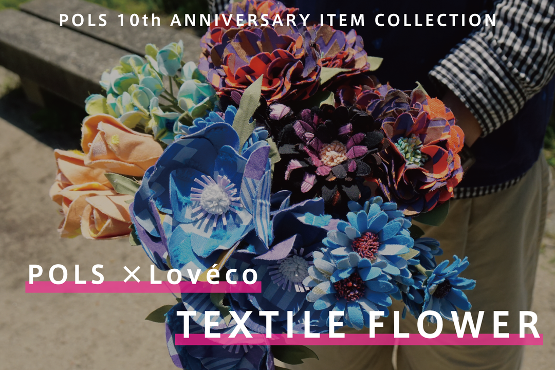 TEXTILE FLOWER - POLS×Lovéco -