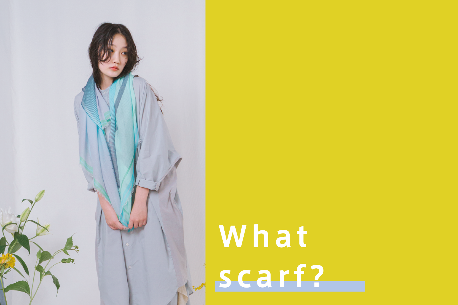 POLSのストールって？