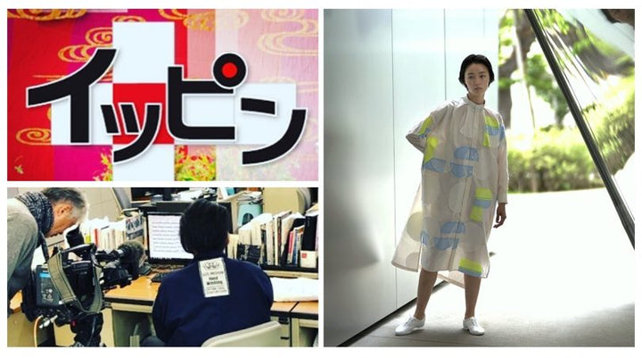 NHK BSプレミアム 「イッピン」