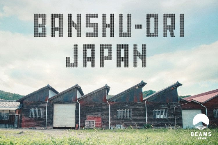 西脇市とBEAMSのプロジェクト『BANSHU-ORI JAPAN』に参加