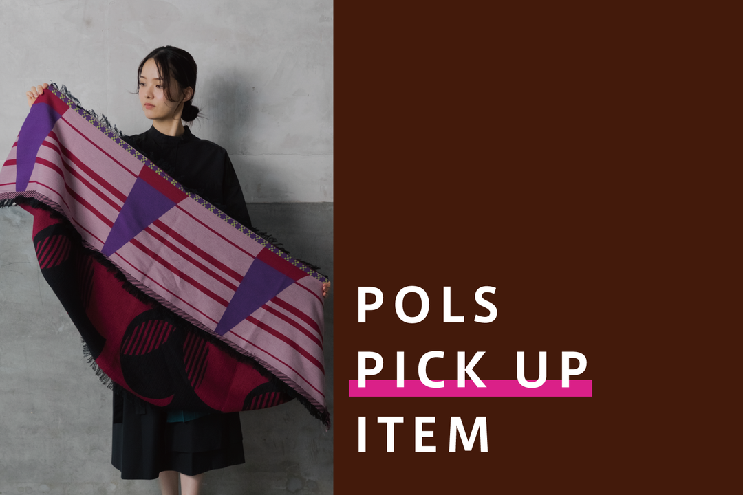 POLSの寒さ対策アイテム