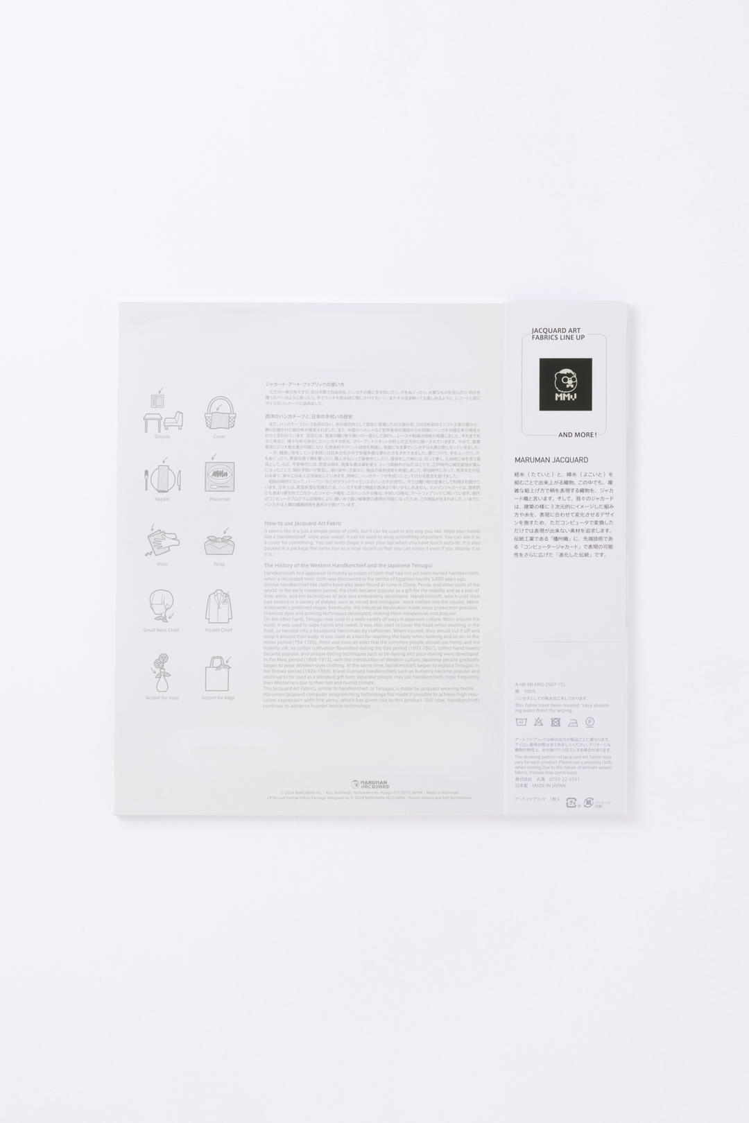 KUMA HIGE FRINGE ジャカードアートファブリック　col:イエロー