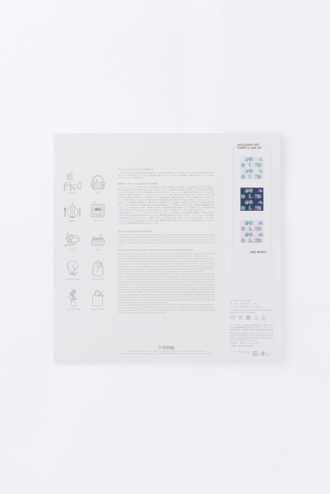 POLSDOT ジャカードアートファブリック　col:ピンク