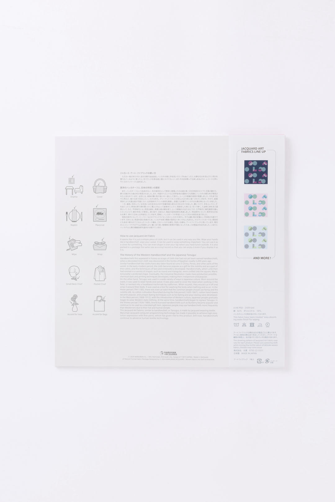 POLSDOT ジャカードアートファブリック　col:サックス