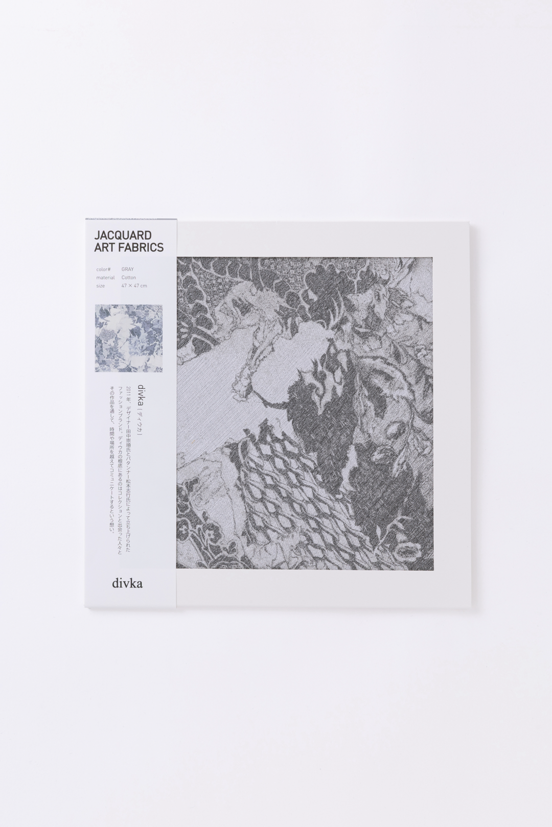 divka ジャカードアートファブリック　col:グレー