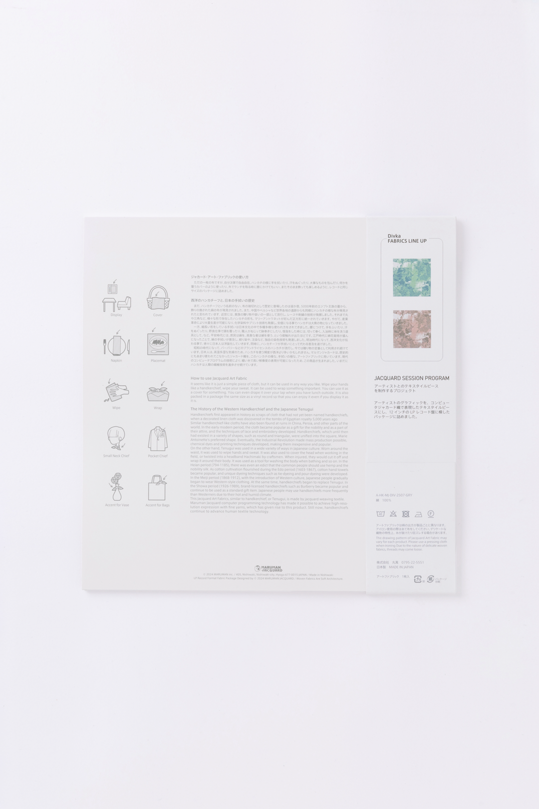 divka ジャカードアートファブリック　col:グレー