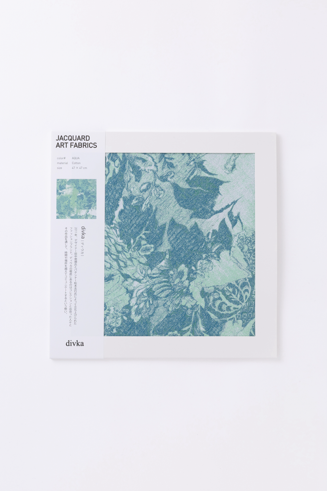 divka ジャカードアートファブリック　col:アクア
