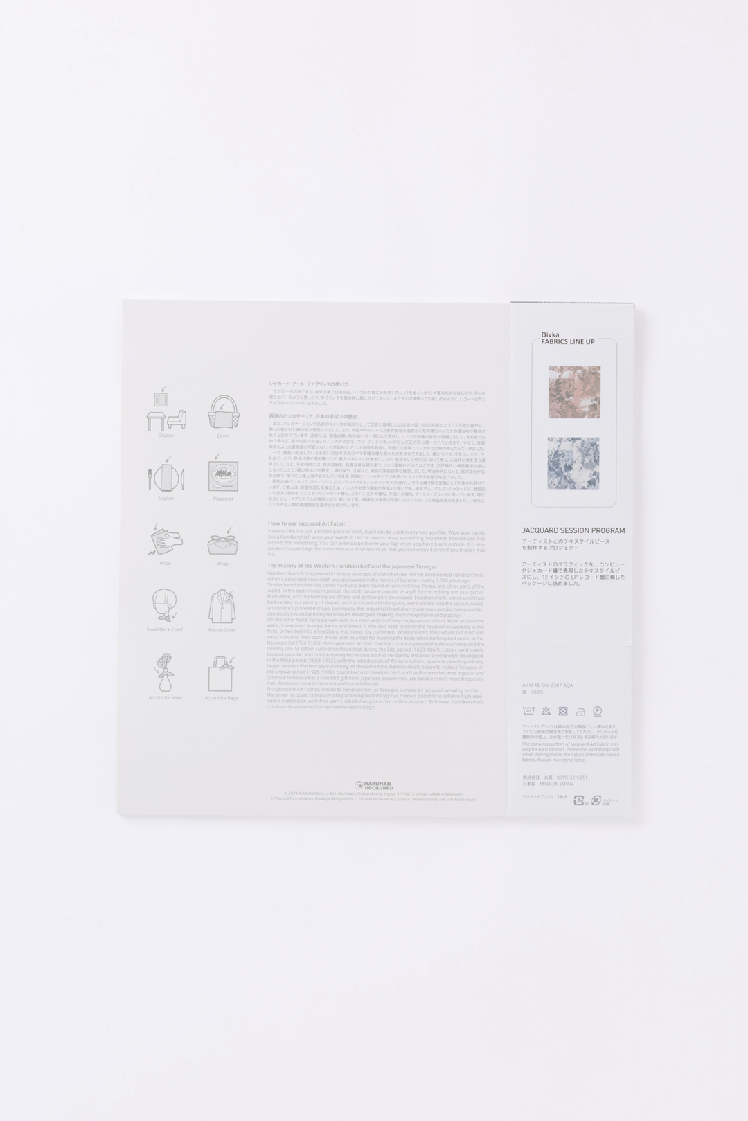 divka ジャカードアートファブリック　col:アクア