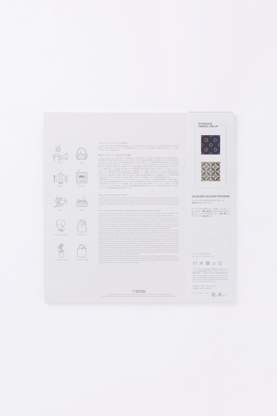 IN-PROCESS Tokyo ジャカードアートファブリック　col:ブラック