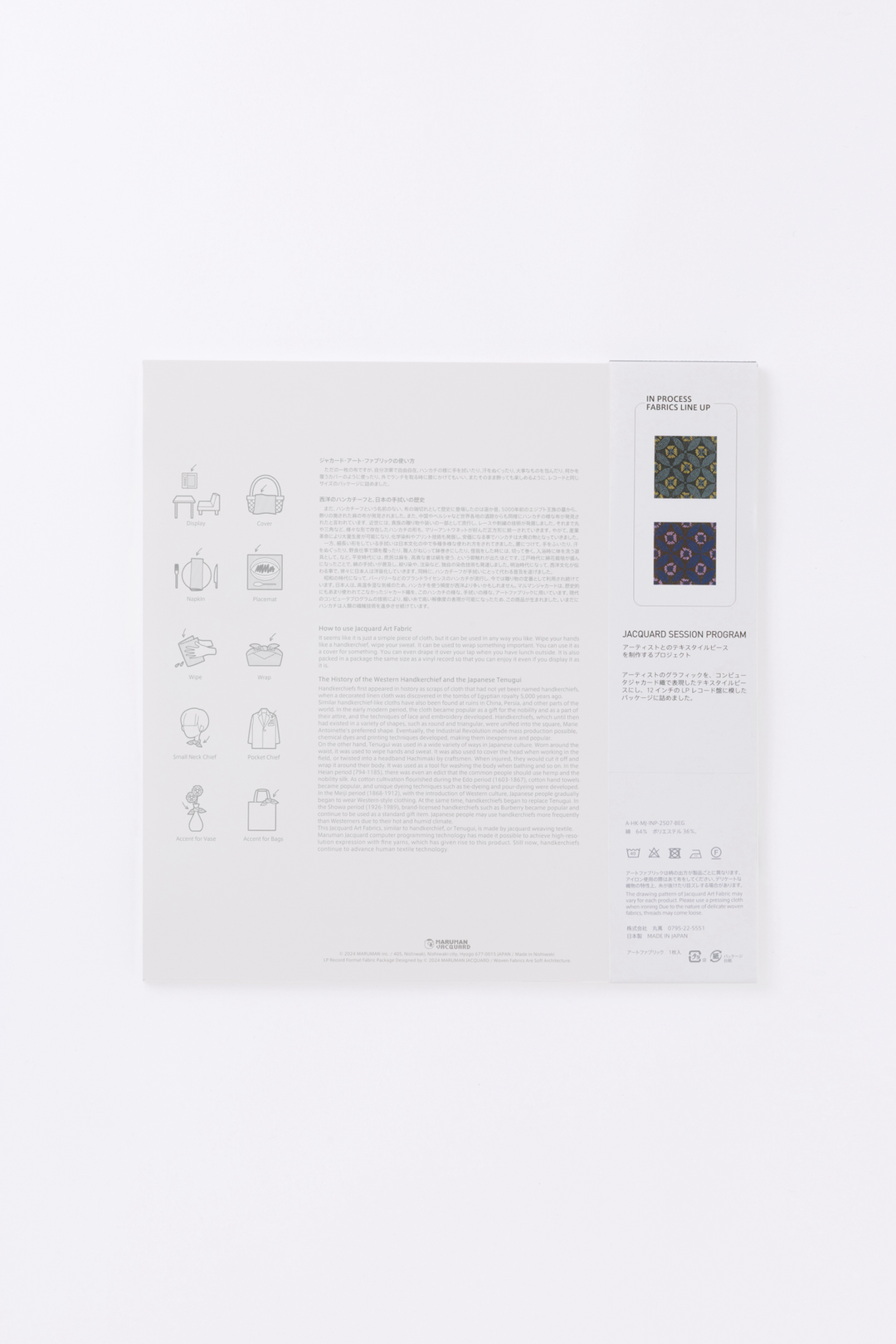 IN-PROCESS Tokyo ジャカードアートファブリック　col:ベージュ