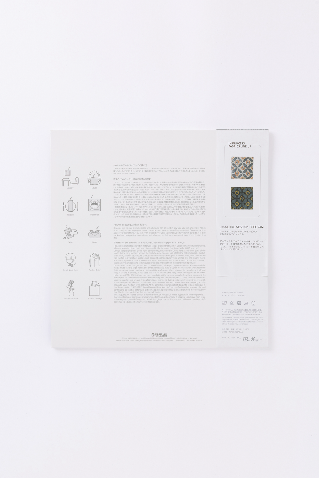 IN-PROCESS Tokyo ジャカードアートファブリック　col:ブラウン