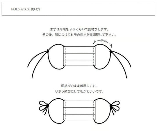 - Hako -　POLSマスク　col:ベージュ