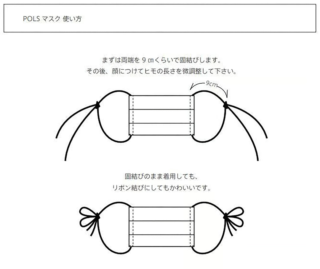 - Kashi -　POLSマスク　col:オフホワイト