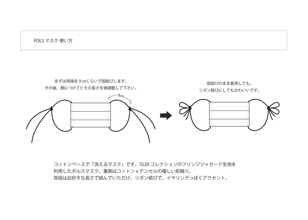 - Hako -　POLSマスク　col:ネイビー